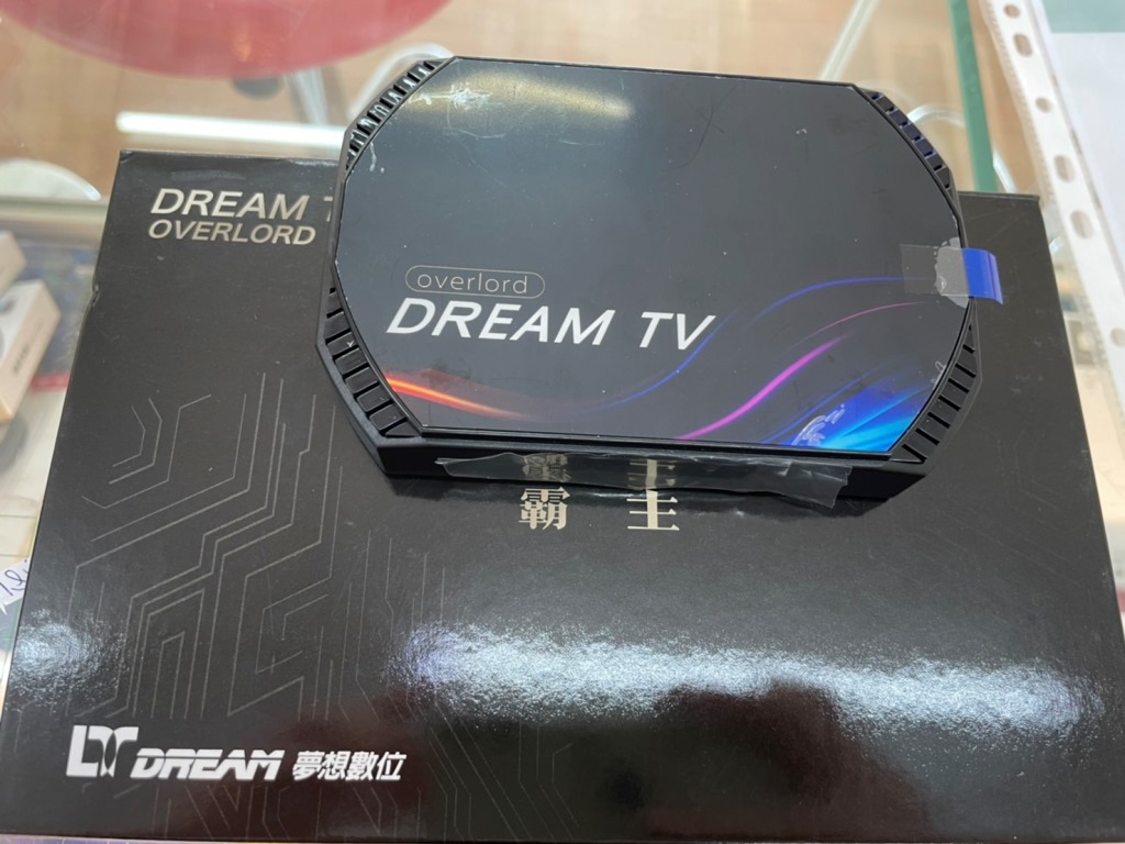 『開箱』2021最新 夢想盒子 霸主 DREAM TV 4G+128G 新品 語音機皇 高規版 ！！ ｜艾爾巴數位通訊