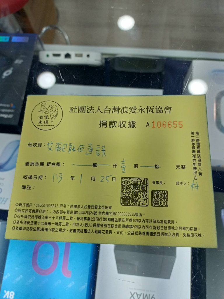 盡微薄心力希望能幫助更多浪浪找到溫馨的家​​｜艾爾巴數位通訊