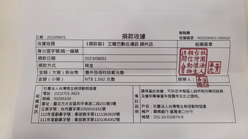 盡微薄心力希望能幫助更多浪浪找到溫馨的家｜艾爾巴數位通訊