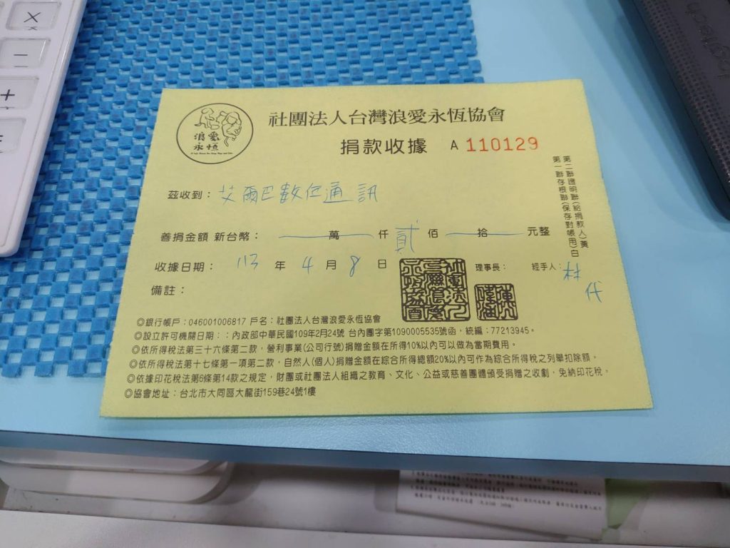 盡微薄心力希望能幫助更多浪浪找到溫馨的家｜艾爾巴數位通訊